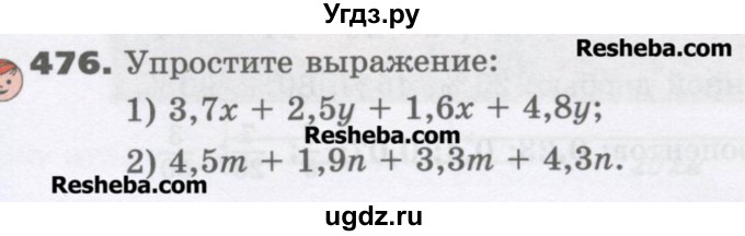 ГДЗ (Учебник) по математике 6 класс Виленкин Н.Я. / часть 1. упражнение / 476 (471)