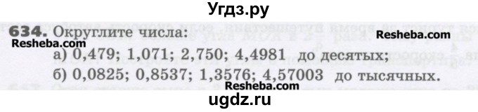 ГДЗ (Учебник) по математике 6 класс Виленкин Н.Я. / часть 1. упражнение / 634 (629)