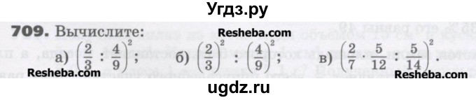 ГДЗ (Учебник) по математике 6 класс Виленкин Н.Я. / часть 1. упражнение / 709 (703)