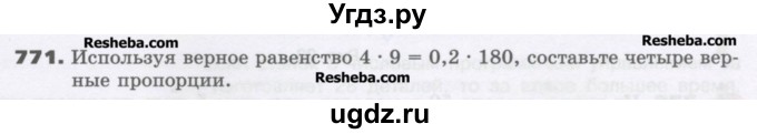 ГДЗ (Учебник) по математике 6 класс Виленкин Н.Я. / часть 1. упражнение / 771 (765)