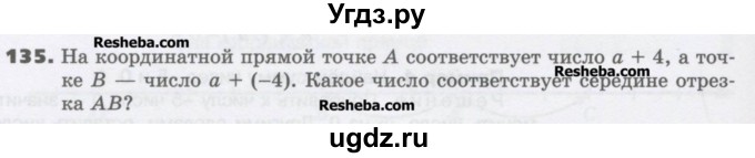 ГДЗ (Учебник) по математике 6 класс Виленкин Н.Я. / часть 2. упражнение / 135 (1024)