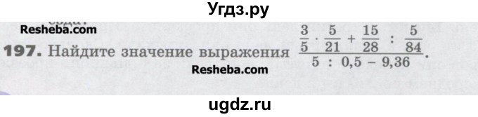 ГДЗ (Учебник) по математике 6 класс Виленкин Н.Я. / часть 2. упражнение / 197 (1086)