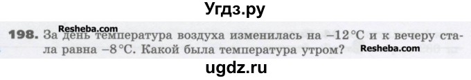 ГДЗ (Учебник) по математике 6 класс Виленкин Н.Я. / часть 2. упражнение / 198 (1087)