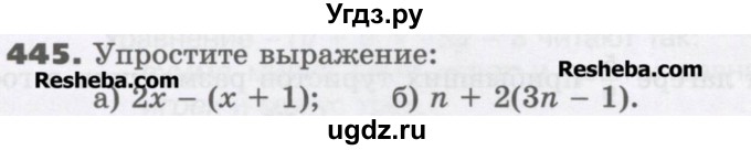 ГДЗ (Учебник) по математике 6 класс Виленкин Н.Я. / часть 2. упражнение / 445 (1334)