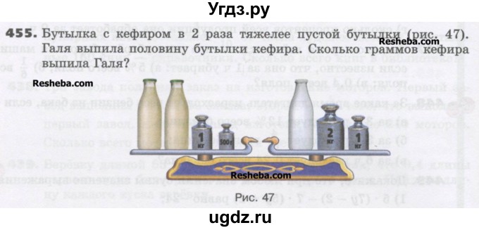 ГДЗ (Учебник) по математике 6 класс Виленкин Н.Я. / часть 2. упражнение / 455 (1344)