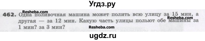 ГДЗ (Учебник) по математике 6 класс Виленкин Н.Я. / часть 2. упражнение / 462 (1351)