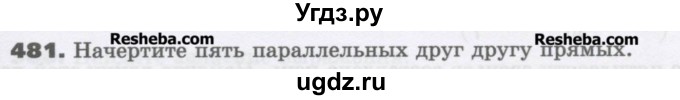 ГДЗ (Учебник) по математике 6 класс Виленкин Н.Я. / часть 2. упражнение / 481 (1370)