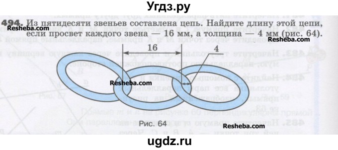 ГДЗ (Учебник) по математике 6 класс Виленкин Н.Я. / часть 2. упражнение / 494 (1382)