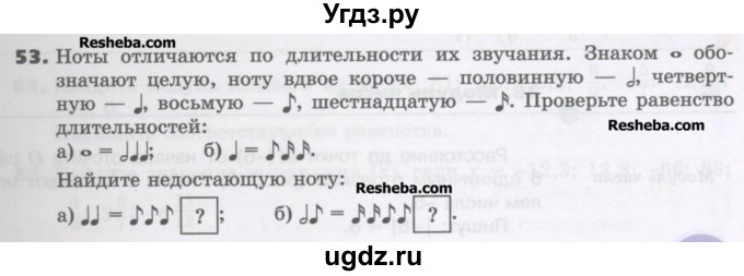 ГДЗ (Учебник) по математике 6 класс Виленкин Н.Я. / часть 2. упражнение / 53 (942)