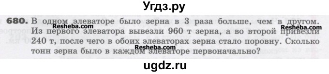 ГДЗ (Учебник) по математике 6 класс Виленкин Н.Я. / часть 2. упражнение / 680 (1569)