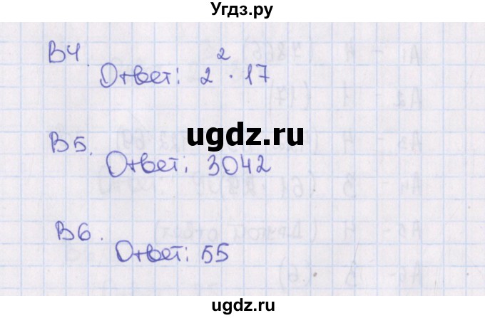 ГДЗ (Решебник) по алгебре 7 класс (тематические тесты) Чулков П.В. / тест 1. вариант номер / 3(продолжение 2)