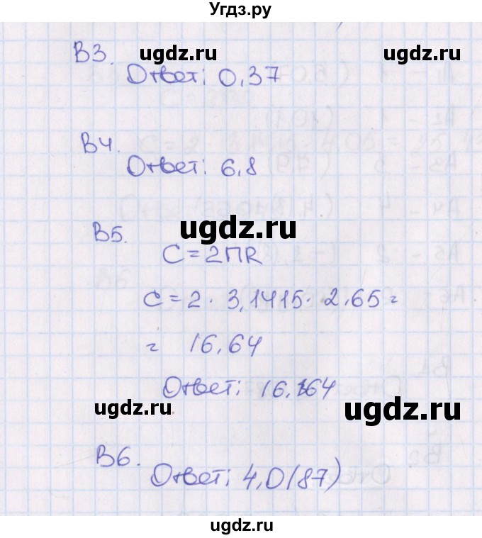 ГДЗ (Решебник) по алгебре 7 класс (тематические тесты) Чулков П.В. / тест 3. вариант номер / 3(продолжение 2)