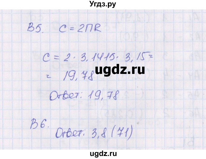 ГДЗ (Решебник) по алгебре 7 класс (тематические тесты) Чулков П.В. / тест 3. вариант номер / 4(продолжение 2)