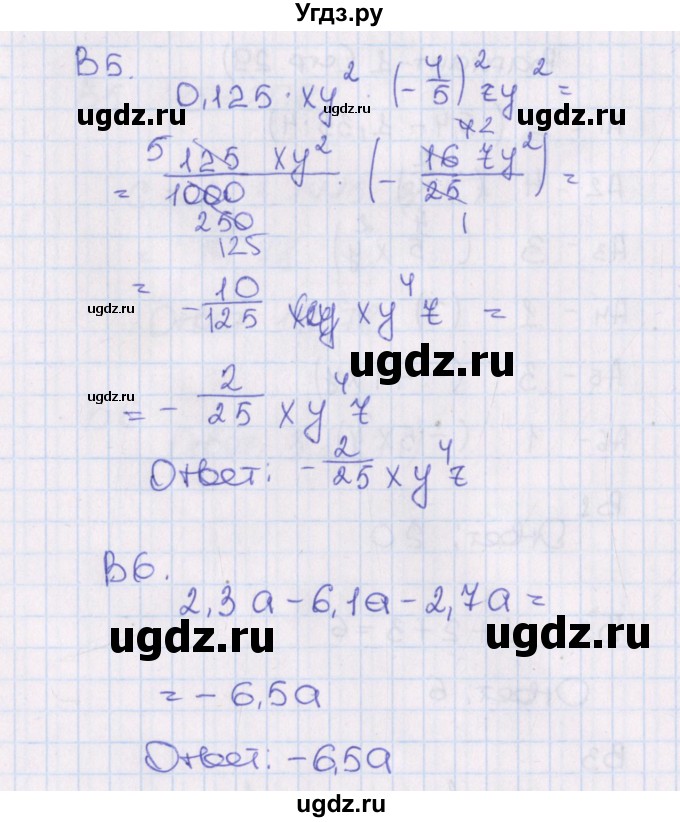 ГДЗ (Решебник) по алгебре 7 класс (тематические тесты) Чулков П.В. / тест 4. вариант номер / 1(продолжение 2)