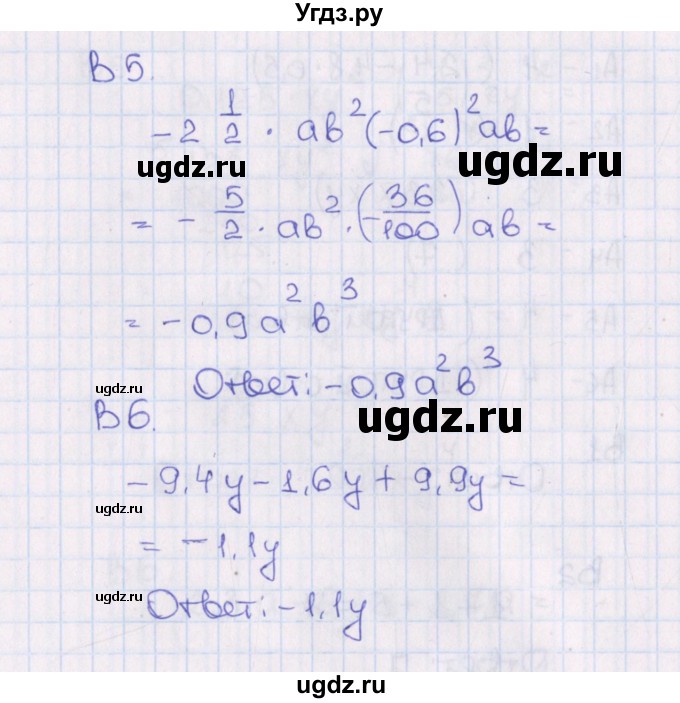 ГДЗ (Решебник) по алгебре 7 класс (тематические тесты) Чулков П.В. / тест 4. вариант номер / 2(продолжение 2)