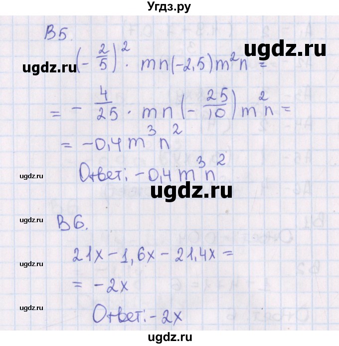 ГДЗ (Решебник) по алгебре 7 класс (тематические тесты) Чулков П.В. / тест 4. вариант номер / 3(продолжение 2)