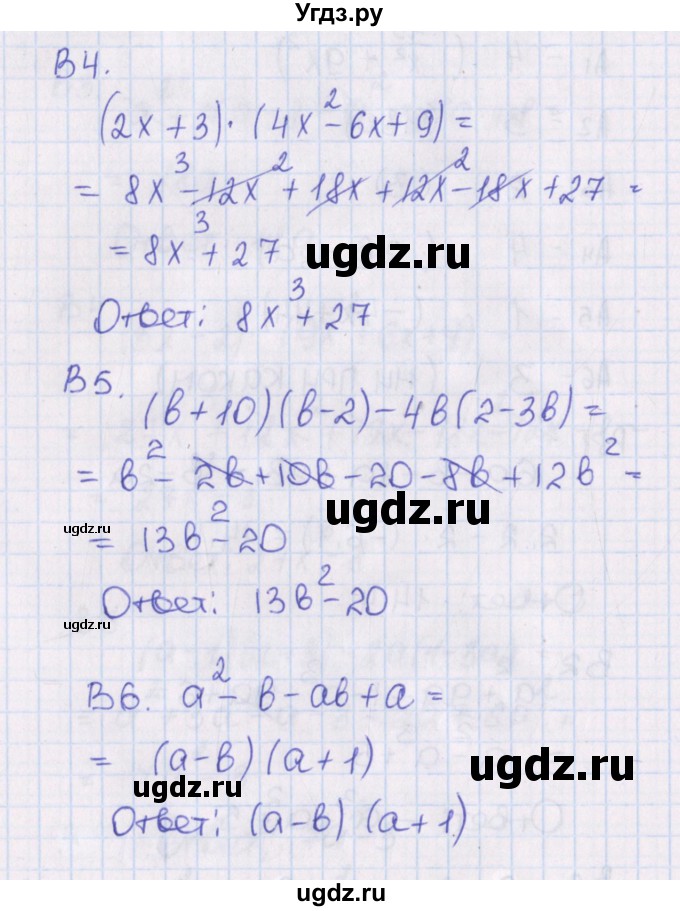 ГДЗ (Решебник) по алгебре 7 класс (тематические тесты) Чулков П.В. / тест 5. вариант номер / 2(продолжение 2)