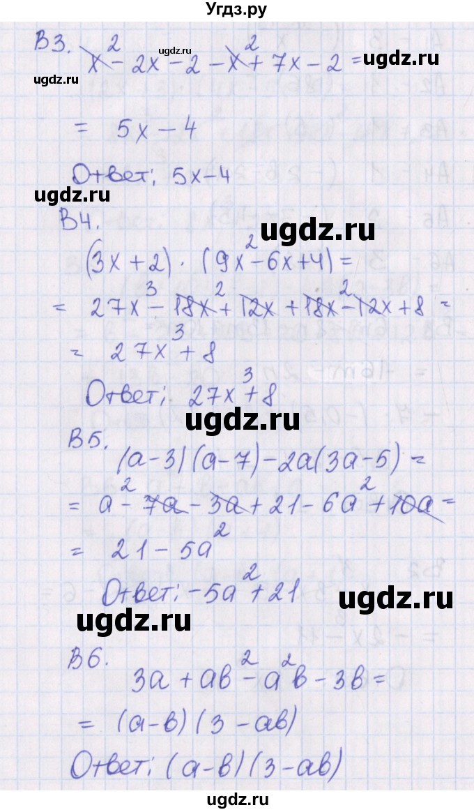 ГДЗ (Решебник) по алгебре 7 класс (тематические тесты) Чулков П.В. / тест 5. вариант номер / 3(продолжение 2)