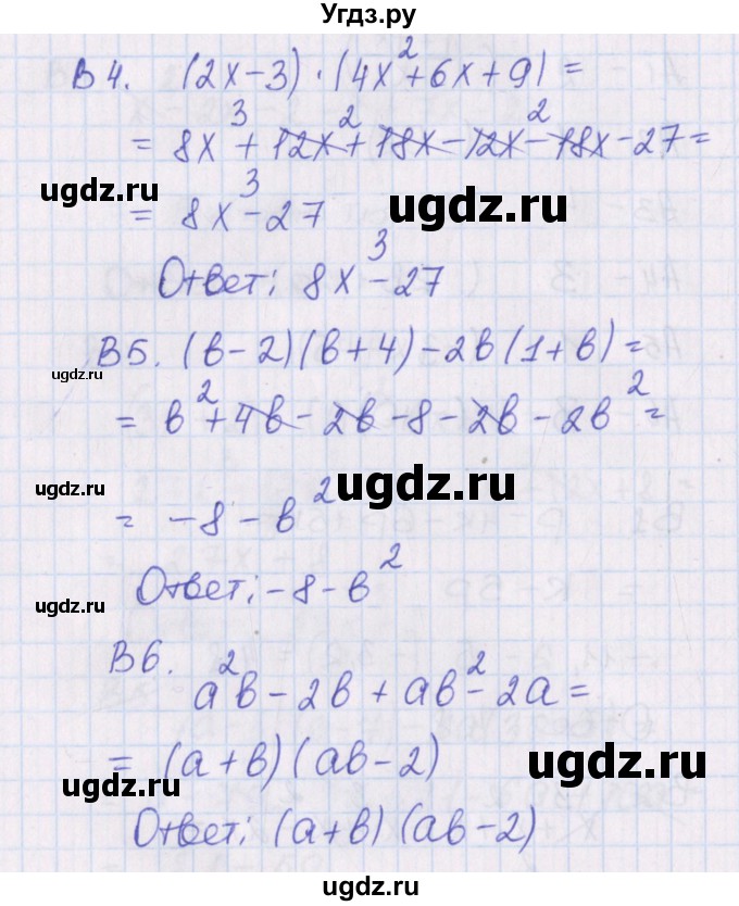 ГДЗ (Решебник) по алгебре 7 класс (тематические тесты) Чулков П.В. / тест 5. вариант номер / 4(продолжение 2)