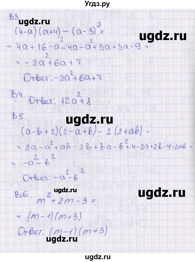 ГДЗ (Решебник) по алгебре 7 класс (тематические тесты) Чулков П.В. / тест 6. вариант номер / 3(продолжение 2)