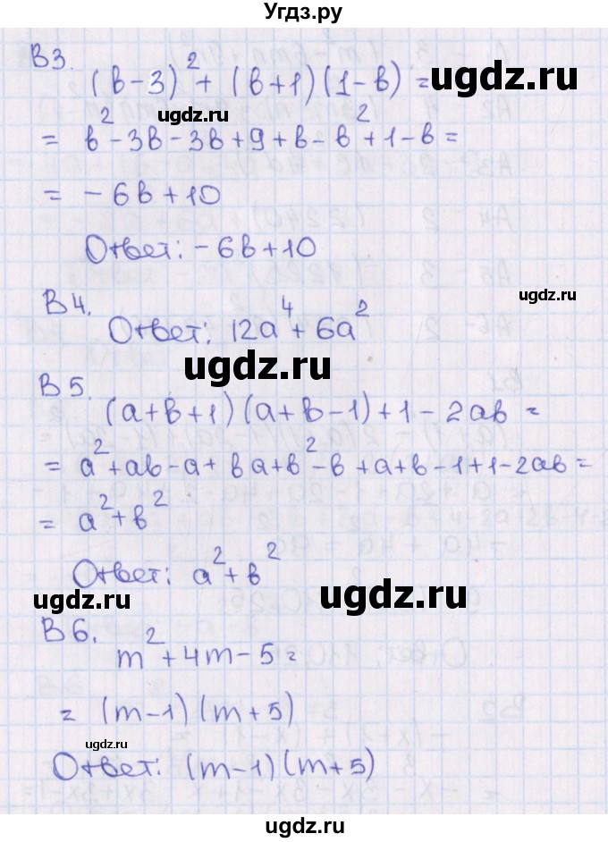 ГДЗ (Решебник) по алгебре 7 класс (тематические тесты) Чулков П.В. / тест 6. вариант номер / 4(продолжение 2)