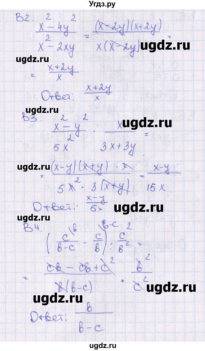 ГДЗ (Решебник) по алгебре 7 класс (тематические тесты) Чулков П.В. / тест 7. вариант номер / 2(продолжение 2)