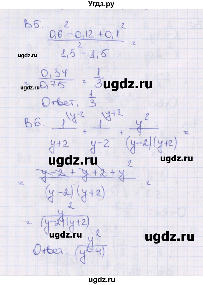 ГДЗ (Решебник) по алгебре 7 класс (тематические тесты) Чулков П.В. / тест 7. вариант номер / 2(продолжение 3)