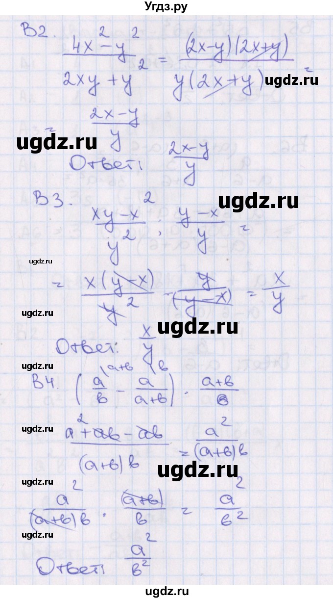 ГДЗ (Решебник) по алгебре 7 класс (тематические тесты) Чулков П.В. / тест 7. вариант номер / 4(продолжение 2)