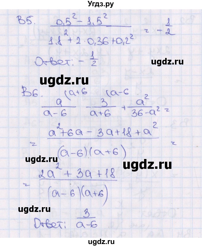 ГДЗ (Решебник) по алгебре 7 класс (тематические тесты) Чулков П.В. / тест 7. вариант номер / 4(продолжение 3)