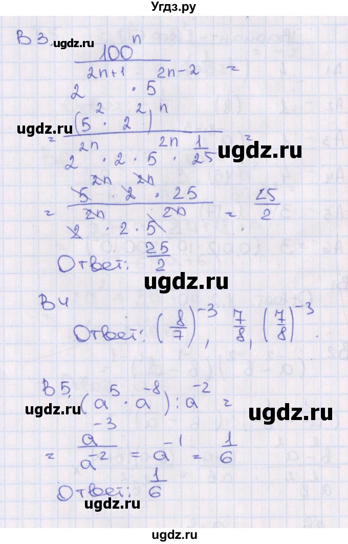 ГДЗ (Решебник) по алгебре 7 класс (тематические тесты) Чулков П.В. / тест 8. вариант номер / 1(продолжение 2)