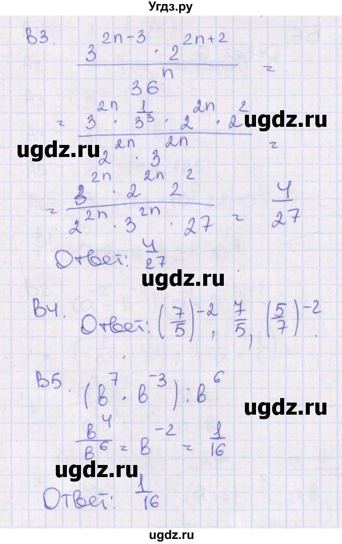 ГДЗ (Решебник) по алгебре 7 класс (тематические тесты) Чулков П.В. / тест 8. вариант номер / 2(продолжение 2)