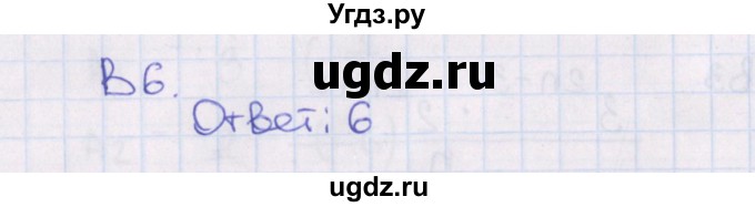 ГДЗ (Решебник) по алгебре 7 класс (тематические тесты) Чулков П.В. / тест 8. вариант номер / 2(продолжение 3)