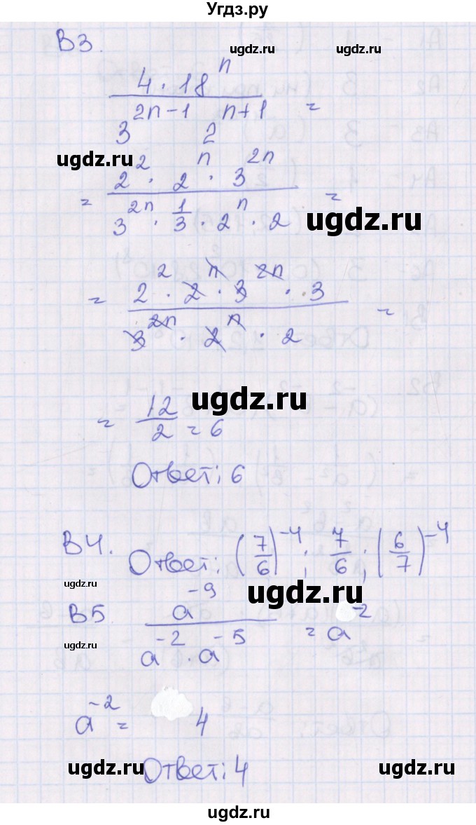 ГДЗ (Решебник) по алгебре 7 класс (тематические тесты) Чулков П.В. / тест 8. вариант номер / 3(продолжение 2)