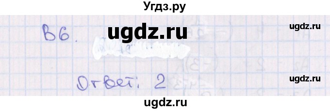 ГДЗ (Решебник) по алгебре 7 класс (тематические тесты) Чулков П.В. / тест 8. вариант номер / 3(продолжение 3)