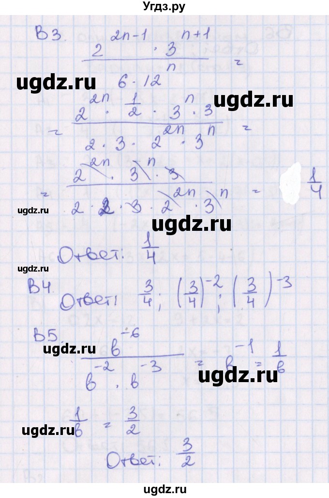 ГДЗ (Решебник) по алгебре 7 класс (тематические тесты) Чулков П.В. / тест 8. вариант номер / 4(продолжение 2)