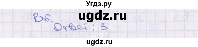 ГДЗ (Решебник) по алгебре 7 класс (тематические тесты) Чулков П.В. / тест 8. вариант номер / 4(продолжение 3)