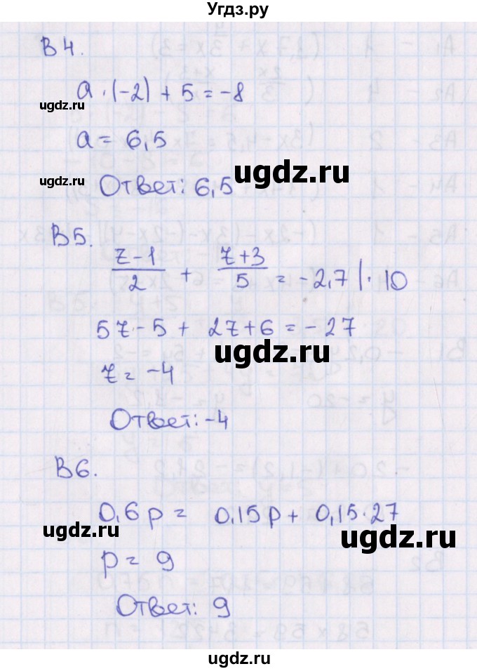 ГДЗ (Решебник) по алгебре 7 класс (тематические тесты) Чулков П.В. / тест 9. вариант номер / 3(продолжение 2)