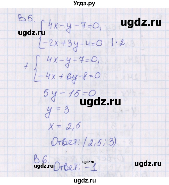 ГДЗ (Решебник) по алгебре 7 класс (тематические тесты) Чулков П.В. / тест 10. вариант номер / 3(продолжение 3)