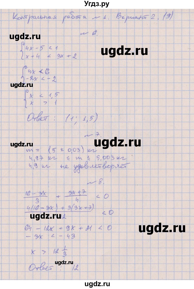 ГДЗ (Решебник) по алгебре 9 класс (контрольные работы) Кузнецова Л.В. / КР-1. вариант / 2(продолжение 2)