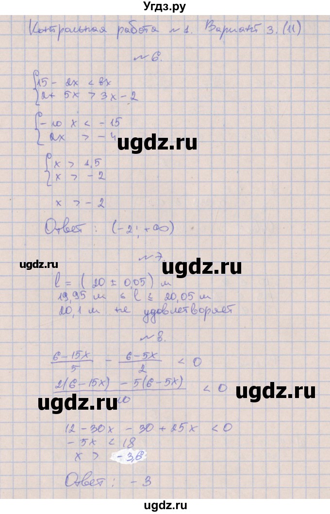 ГДЗ (Решебник) по алгебре 9 класс (контрольные работы) Кузнецова Л.В. / КР-1. вариант / 3(продолжение 2)
