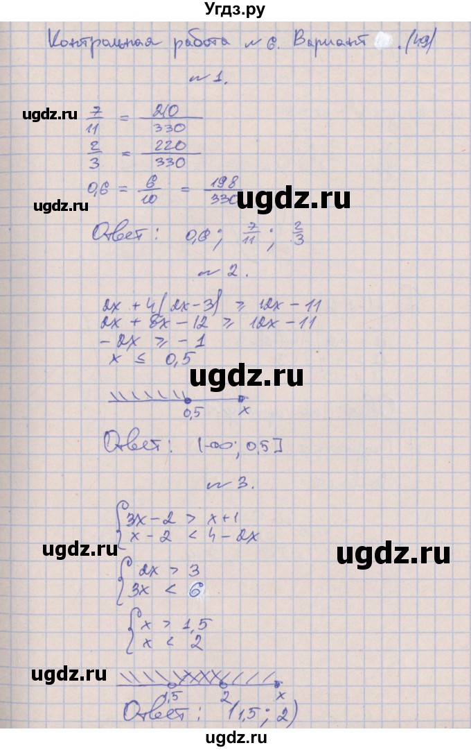ГДЗ (Решебник) по алгебре 9 класс (контрольные работы) Кузнецова Л.В. / КР-6. вариант / 2