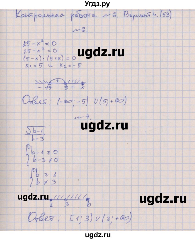 ГДЗ (Решебник) по алгебре 9 класс (контрольные работы) Кузнецова Л.В. / КР-6. вариант / 4(продолжение 3)