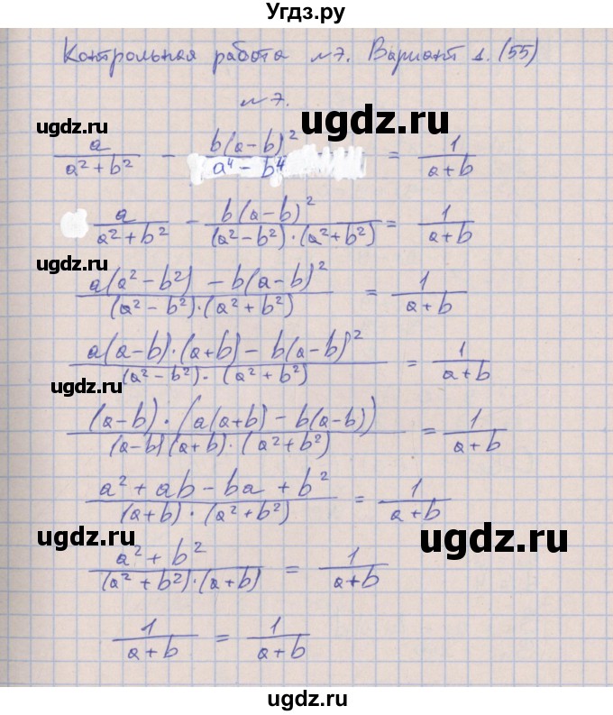 ГДЗ (Решебник) по алгебре 9 класс (контрольные работы) Кузнецова Л.В. / КР-7. вариант / 1(продолжение 3)