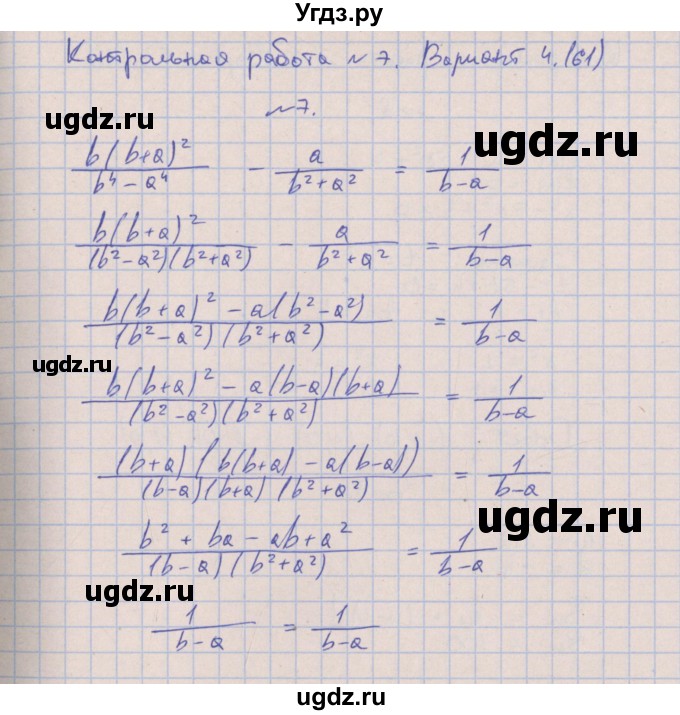 ГДЗ (Решебник) по алгебре 9 класс (контрольные работы) Кузнецова Л.В. / КР-7. вариант / 4(продолжение 3)