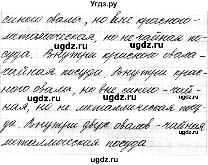 ГДЗ (Решебник) по математике 1 класс Чеботаревская Т.М. / часть 1. страница / 26(продолжение 2)