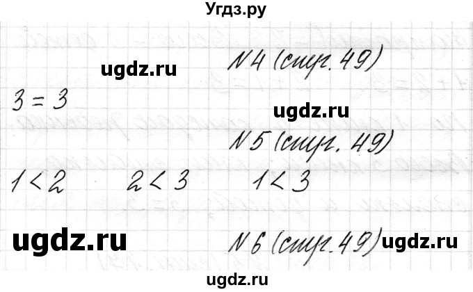 ГДЗ (Решебник) по математике 1 класс Чеботаревская Т.М. / часть 1. страница / 49