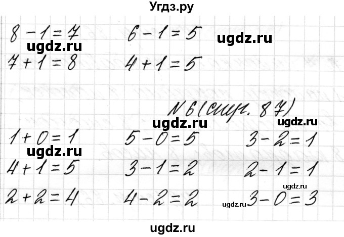 ГДЗ (Решебник) по математике 1 класс Чеботаревская Т.М. / часть 1. страница / 87(продолжение 2)