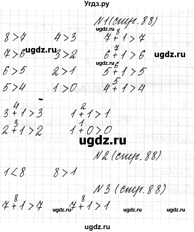 ГДЗ (Решебник) по математике 1 класс Чеботаревская Т.М. / часть 1. страница / 88