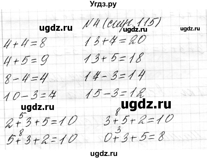 ГДЗ (Решебник) по математике 1 класс Чеботаревская Т.М. / часть 2. страница / 115