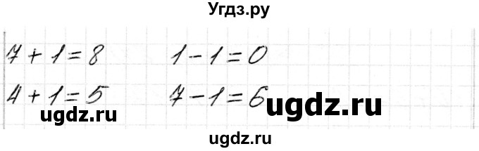 ГДЗ (Решебник) по математике 1 класс Чеботаревская Т.М. / часть 2. страница / 25(продолжение 2)